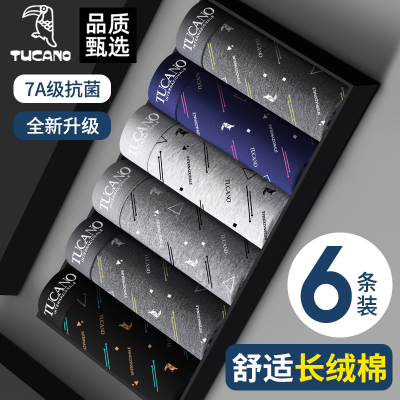 啄木鸟男士名牌内裤正品高档纯棉男生短裤头舒适抗菌平角裤衩宽松