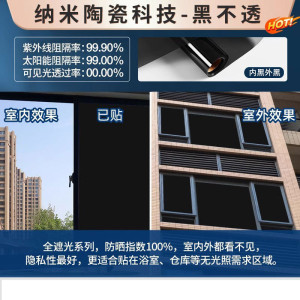 佳婷 单向玻璃防晒隔热膜 纳米黑不透[全遮光高隔热] [全遮光]隔热膜 60cm宽*2m长