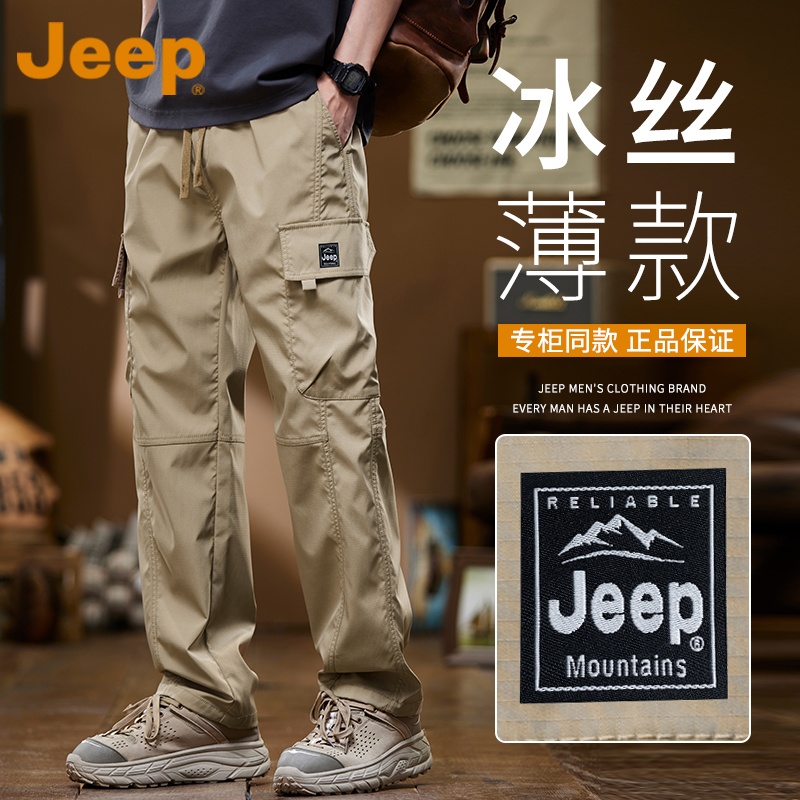 JEEP吉普美式冰丝工装裤男款夏季薄款休闲男士潮牌登山冲锋裤子男