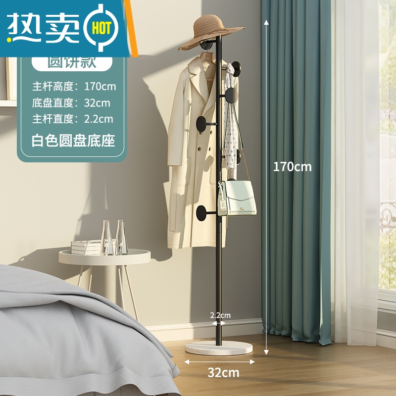 敬平轻奢衣帽架落地卧室家用衣架置物架客厅简约现代晾挂衣架简易衣架 加粗加厚圆饼款-黑色支架[白色底坐]晾晒架