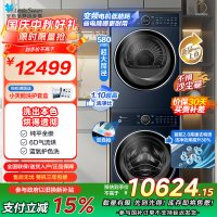 小天鹅(LittleSwan)洗烘套装 10KG滚筒洗衣机+热泵烘干机 蓝氧2.0 全变频[小蓝鲸2.0]89p+89p