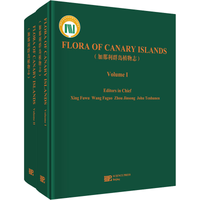 醉染图书加那利群岛植物志(1-2)9787030703637