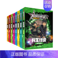 [正版]聪明的顺溜漫画书全套8册6-7-9-10-12岁卡通特种兵军事系列故事书 三四一二年级优选绘本图画书儿童读物注音