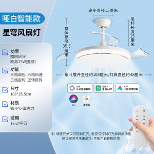 雷士照明客厅餐厅家用风扇吊灯简约现代电扇灯具隐形风扇灯吊扇灯