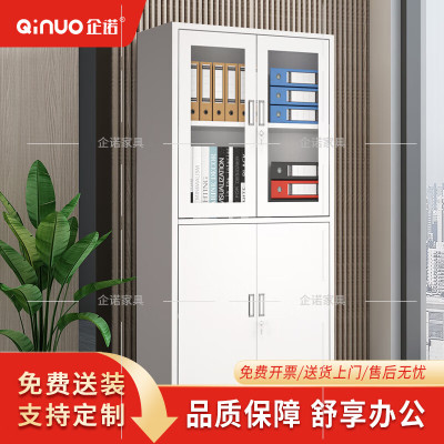 [企诺]储物柜 QNGA02A1-04PA 850×390×1800mm 人造板 组