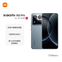 小米15S Pro 远空蓝 16GB+1TB 玄戒O1芯 专业徕卡影像 6100毫安大电池 90W澎湃快充 新一代小米旗舰