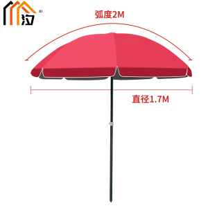 汐 户外遮阳伞2米个