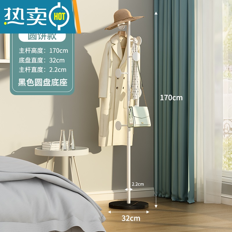 敬平轻奢衣帽架落地卧室家用衣架置物架客厅简约现代晾挂衣架简易衣架 加粗加厚圆饼款-白色支架[黑色底坐]晾晒架