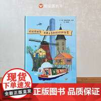 欢迎来我家世界上奇妙的10种住家硬壳精装儿童绘本3–6岁幼儿园大班孩子阅读书籍宝宝故事书4–5经典带孩子领略各地建筑信谊