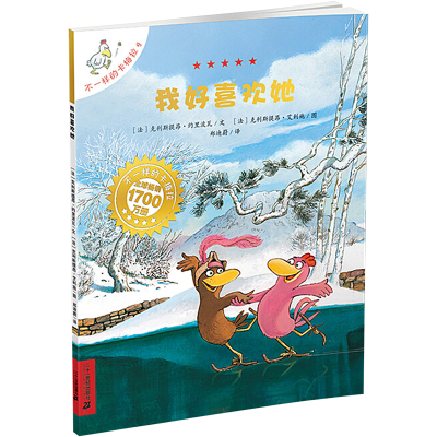 [M]我好喜欢她-9787539148076