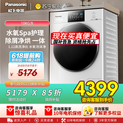 松下白月光4.0Ultra滚筒洗衣机全自动洗烘一体机10公斤水氧泡沫净除皱除味光动银除菌除螨 XQG100-N2FD2