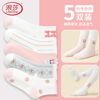 浪莎儿童袜子女童纯棉2025新款中长筒秋冬季大童女孩宝宝中筒棉袜