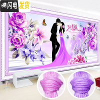 三维工匠新婚十字绣2019新款绣情侣结婚款线绣客厅简约现代卧室清新满 [丝线]240×105厘米大格四股绣[送工具]满绣