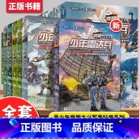 我是一个兵(全套20册) [正版]我是一个兵系列书全20册少年雷达兵猛步防空边防陆战防空侦察运输特种兵学校会飞的军校少年