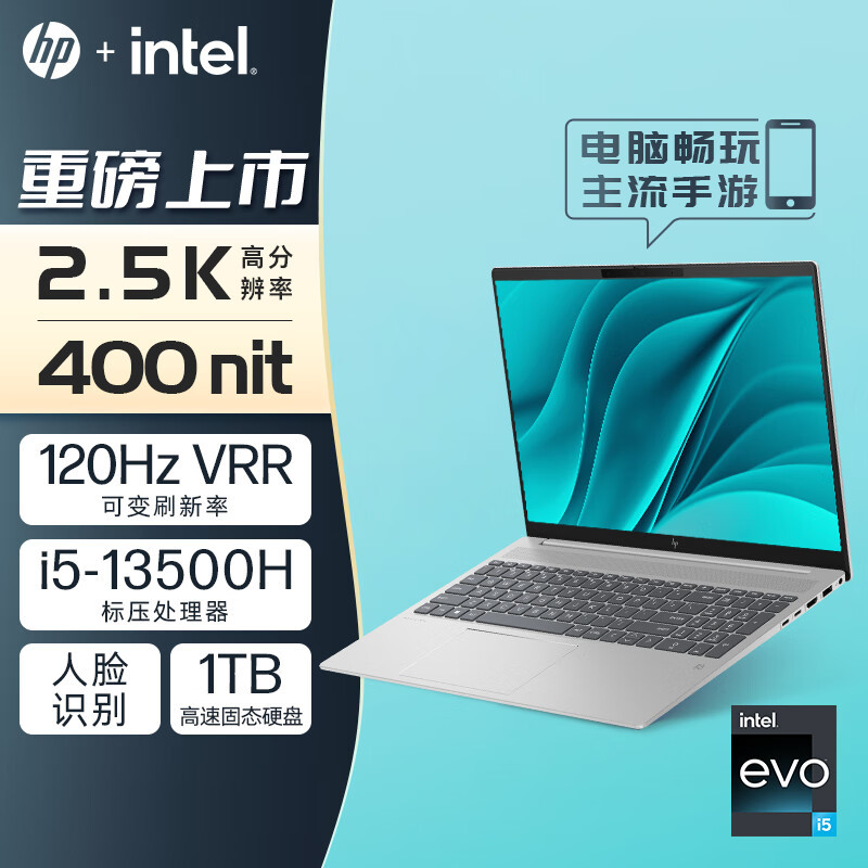 惠普(HP)星Book16pro 16-AB0040TU笔记本电脑轻薄本16英寸学生网课商务办公窄边框轻薄本(酷睿I5 13500H 16G 1T SSD 2.5K)月光银