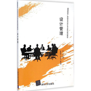 醉染图书设计管理97873009