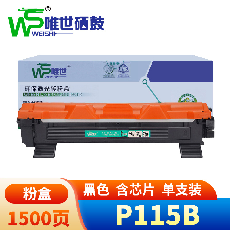 唯世硒鼓P115B适用富士施乐P118w黑色粉盒 支