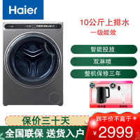 海尔(Haier)滚筒洗衣机10KG大容量 全自动家用 变频525大筒径超薄平嵌智能投放EG100MATESL59S
