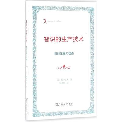 智识的生产技术(Society&Culture)