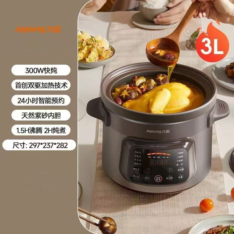 九阳(Joyoung)电炖锅 家用多功能菜单紫砂锅煲汤养生电砂锅可预约2-4人