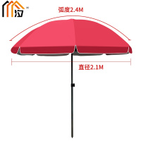 汐 遮阳伞2.4米个