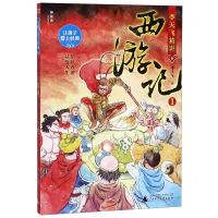 [N]李天飞精讲西游记(1)/让孩子爱上经典-9787559824059