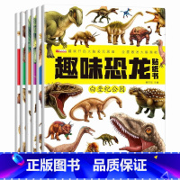 大开本 趣味恐龙贴纸书 6册 [正版]动手动脑儿童贴纸早教书 儿童绘本阅读幼儿园书籍3-4-5一6周岁睡前故事书宝宝益智