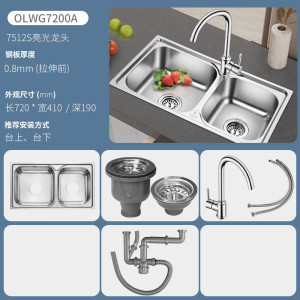欧琳(OULIN)水槽双槽304不锈钢厨房洗菜盆7200A_720*410mm