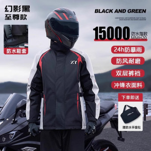 正雨摩托车雨衣套装骑行服专用男款防暴雨套装分体冲锋衣骑手防雨