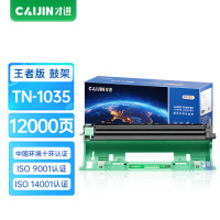 才进王者版适用兄弟1208鼓架 兄弟1208w硒鼓 hl1208墨粉盒套装鼓架晒鼓一体机激光碳粉盒 Brothe hl