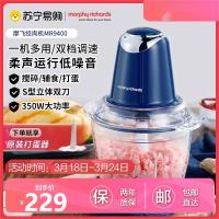 摩飞190绞肉机家用电动多功能小型打肉馅碎菜搅拌蒜泥蓉料理机MR9400