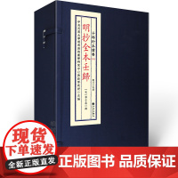 子部珍本备要第170种:明抄全本壬归