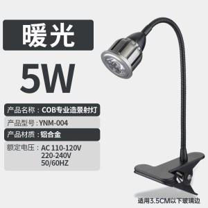 鱼缸射灯南美造景专用灯三湖观赏原生缸射灯鱼缸灯南美缸射灯