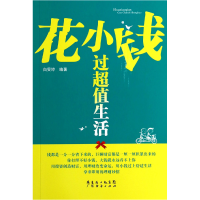 音像花小钱过生活白雯婷
