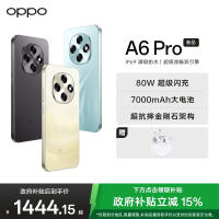 OPPO A6 Pro 12GB+256GB 青云平步 越级流畅双引擎 7000mAh大电池 IP69防水 5G耐用新手机