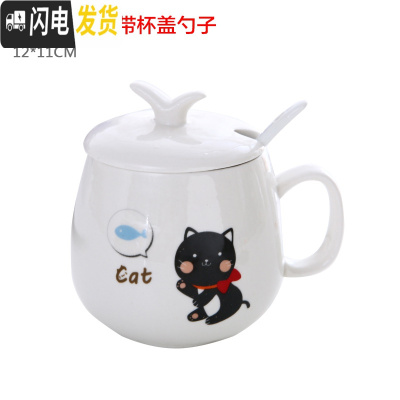 三维工匠卡通可爱杯子陶瓷带盖子勺子马克杯咖啡牛奶杯情侣水杯创意女学生 乳白色卡通黑猫咖啡器具