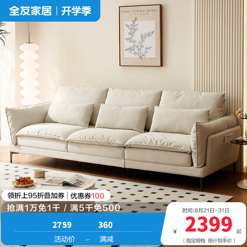 全友家居现代简约客厅小户型三人位直排一字型猫抓布艺沙发