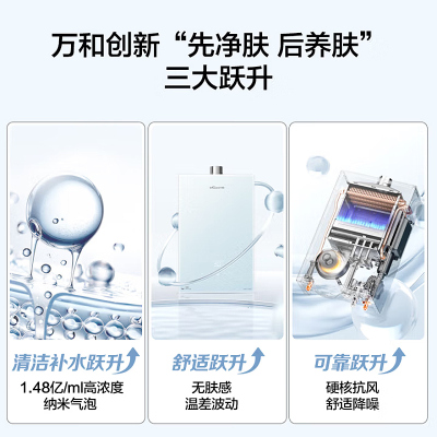 万和(Vanward)[安睡洗V9P TURBO·纳米气泡洗]16升天然气燃气热水器 一级节能增压瀑布洗恒温机
