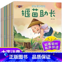 [全20册]成语故事绘本 [正版] 成语故事绘本全套20册注音版成语故事大全3–4一6岁儿童读物童话一年级小学生课外阅读