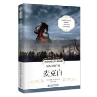 正版新书]世界经典文学双语系列麦克白英汉对照注释·听读版威廉.