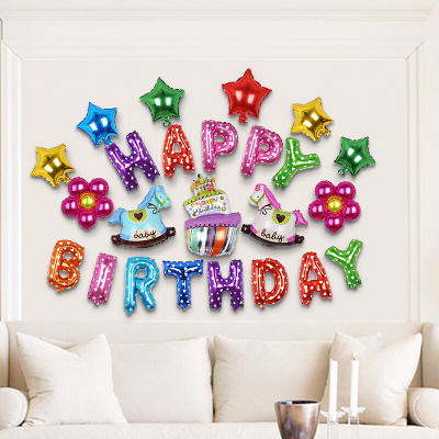 绿之源儿童成人生日宴会气球装饰品铝膜气球背景布置套餐样式随机