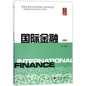 [M]国际金融(第6版)/于研-9787564228439