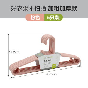 茶花塑料衣架加厚衣撑厚衣挂成人衣架服装店衣架晾晒