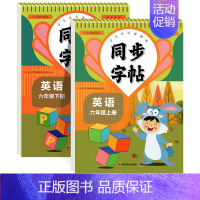 [6年级上册+下册]英语同步字帖 [正版]外研版三年级英语字帖四五六年级上下册同步练字帖斜体小学生英文字母书写练习单词钢