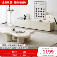 全友家居现代简约客厅小户型云朵边桌茶几分区储物电视柜家具