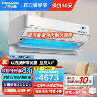 松下(Panasonic)1.5匹 直流变频冷暖 滤网自清扫 内部自清洁 壁挂式空调挂机 纳诺怡X除菌SH13KQ2