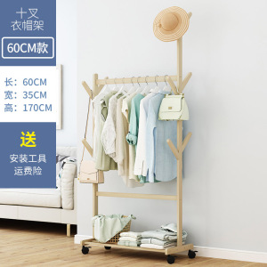 森美人简易衣帽架实木挂衣架子落地式卧室衣服收纳架家用现代简约置物架