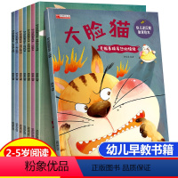 [正版]儿童逆反期教育绘本情绪管理与性格培养睡前故事书幼儿图画书1-3-5-6周岁宝宝早教启蒙书籍幼儿园小班中班大班图