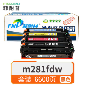 菲耐普 硒鼓 HP m281fdw 套