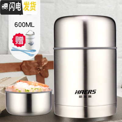 三维工匠焖烧杯304不锈钢上班族带便携保温桶便当饭盒闷烧壶罐焖粥 600本色